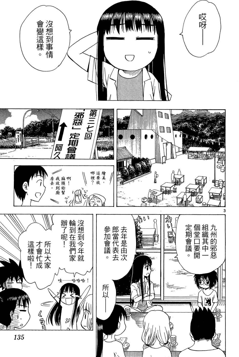第131页