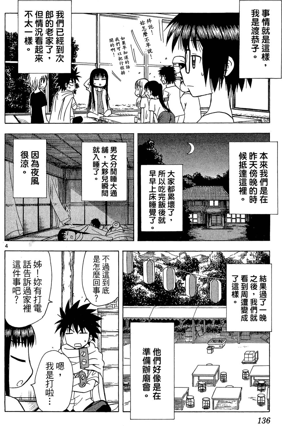 第132页