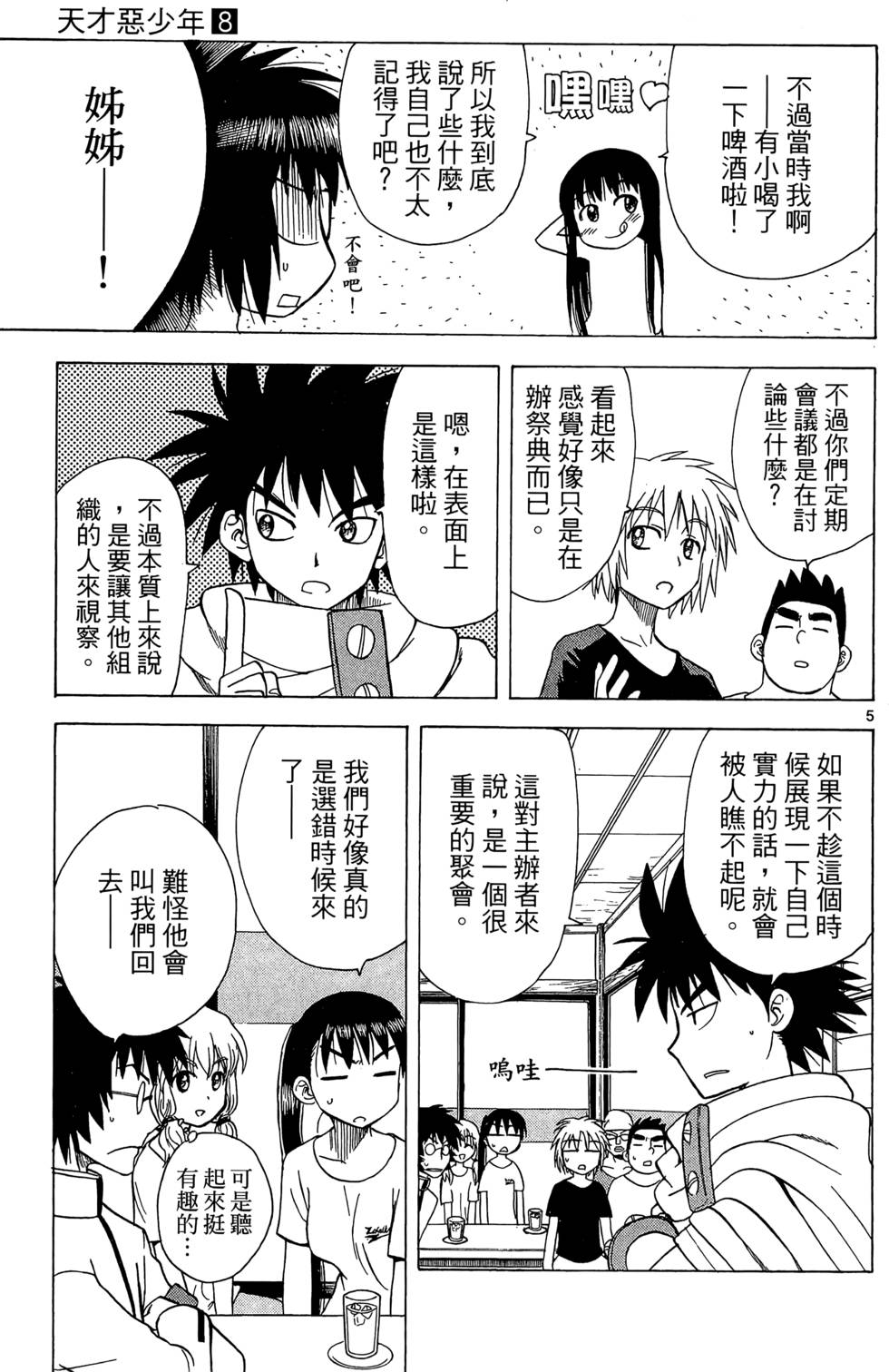 第133页