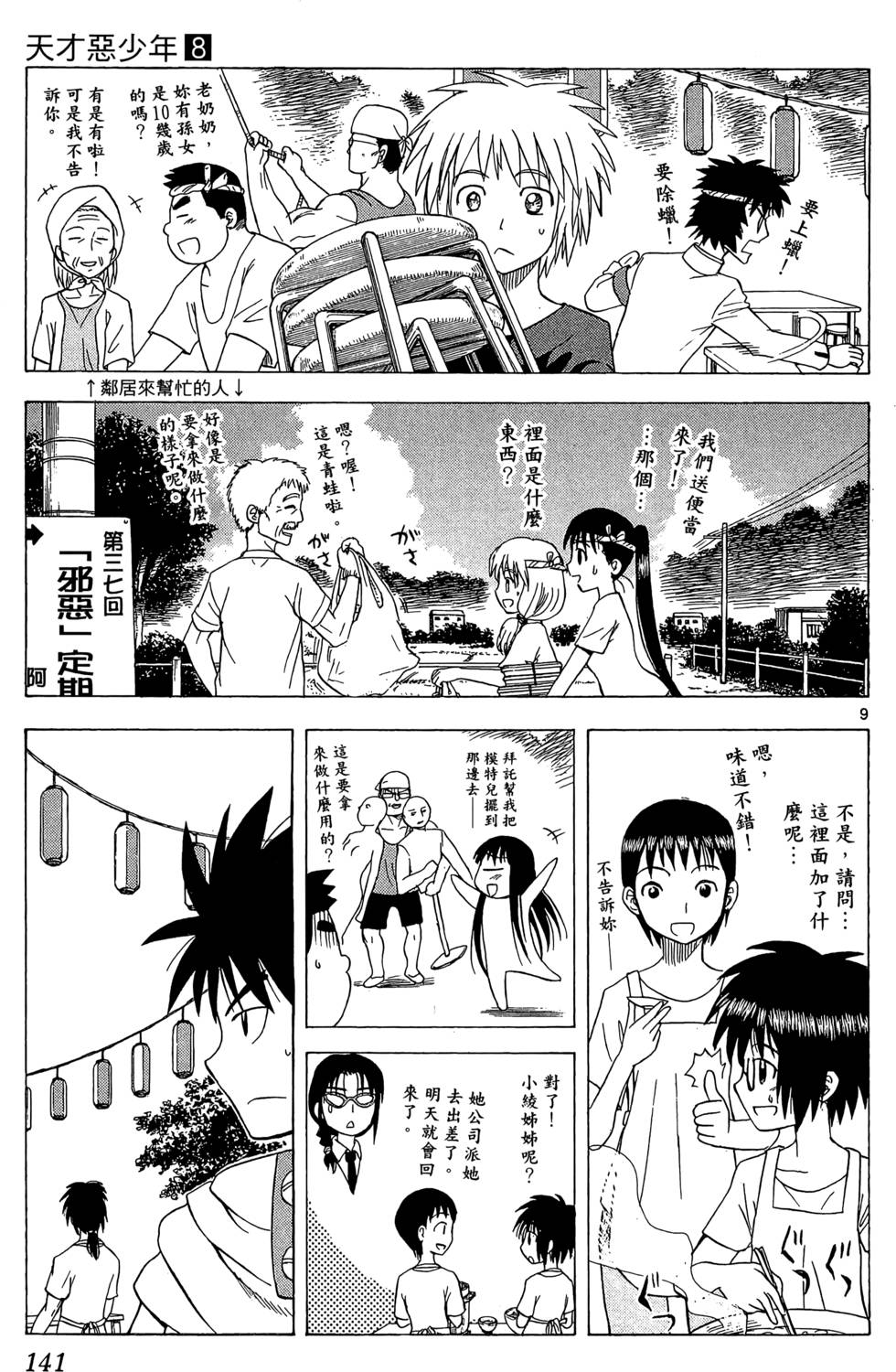 第137页