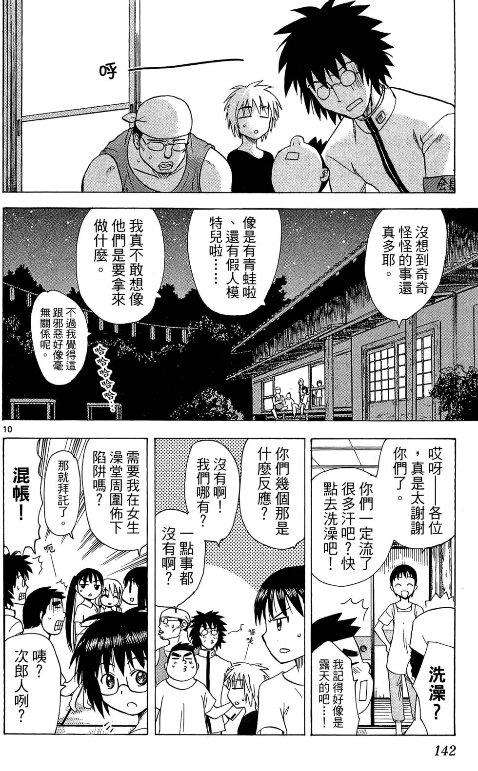 第138页