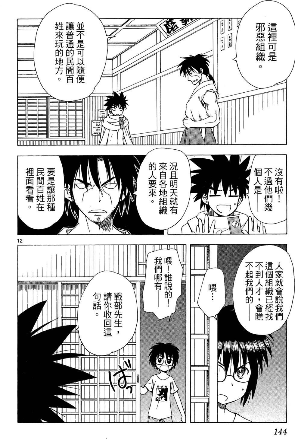 第140页