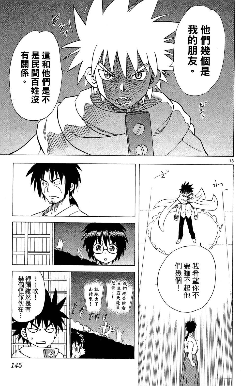 第141页