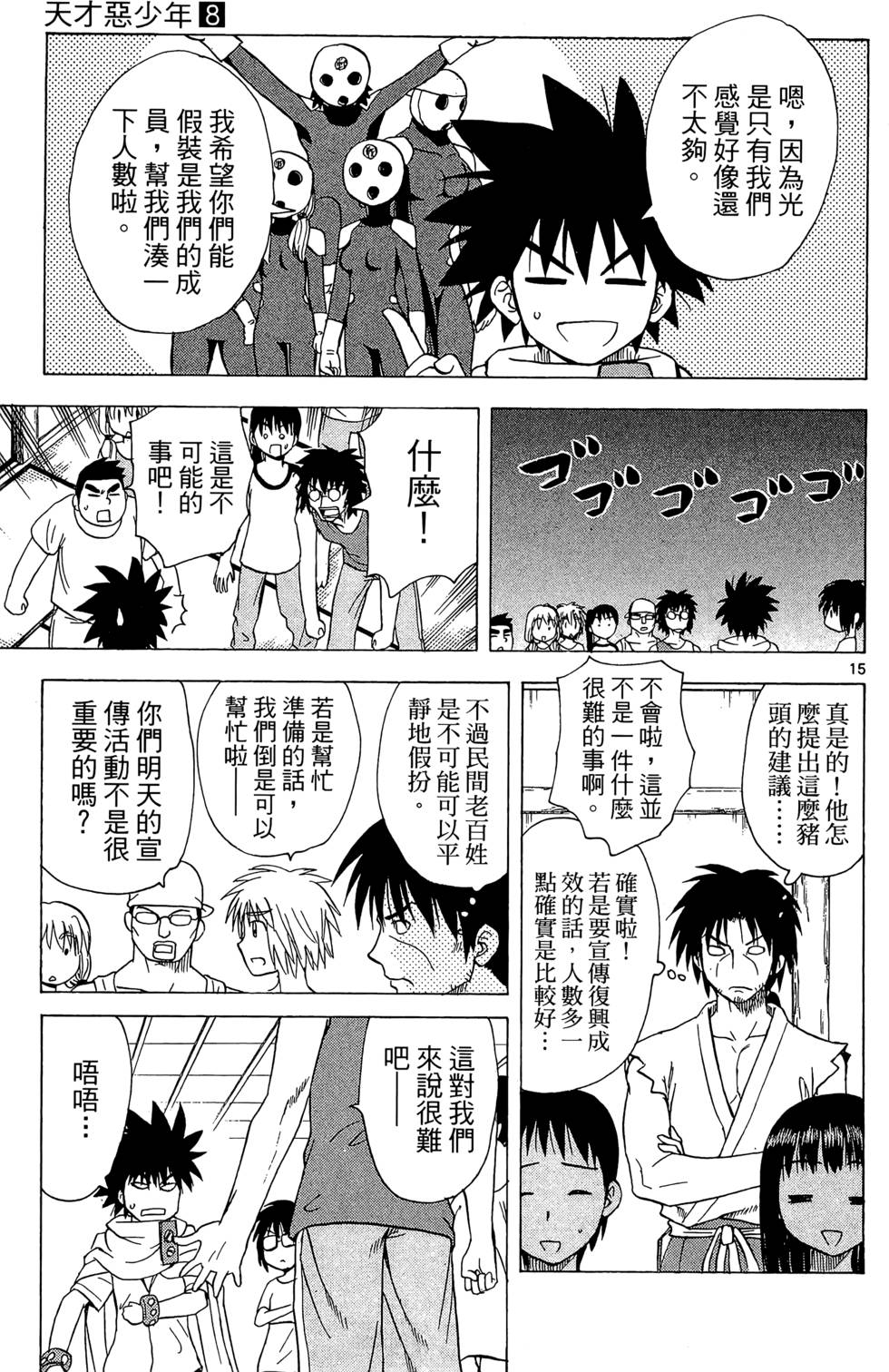 第143页