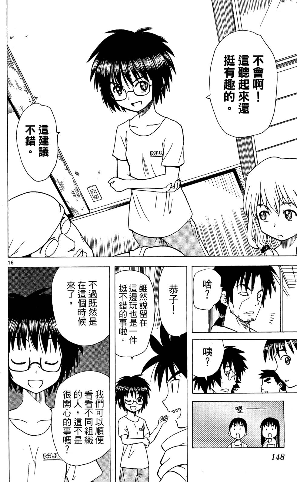 第144页