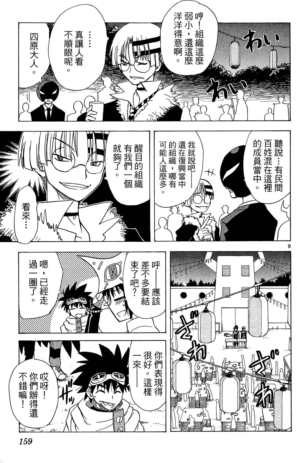 第155页