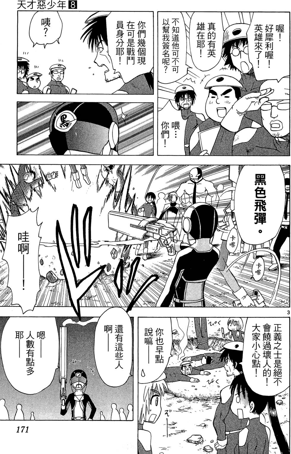 第167页
