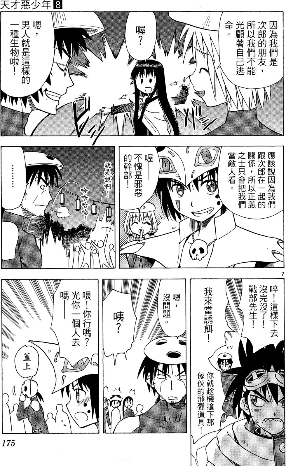 第171页