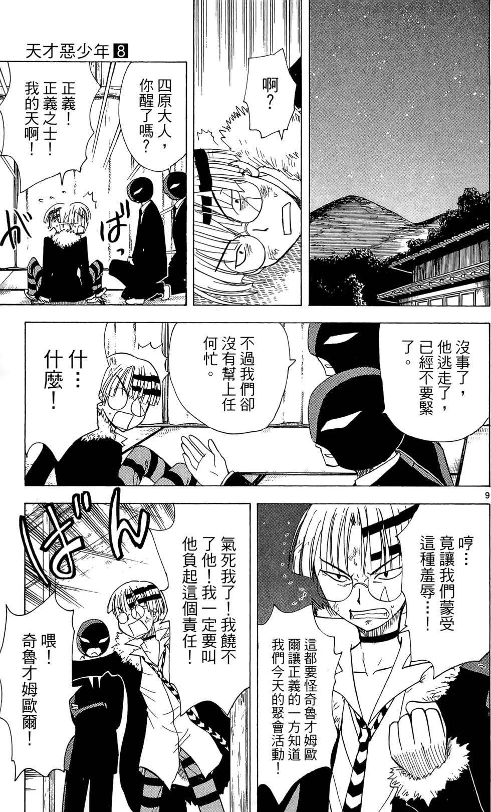 第173页