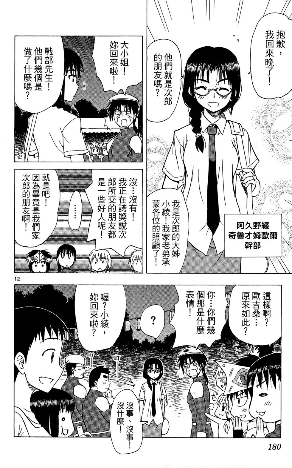 第176页