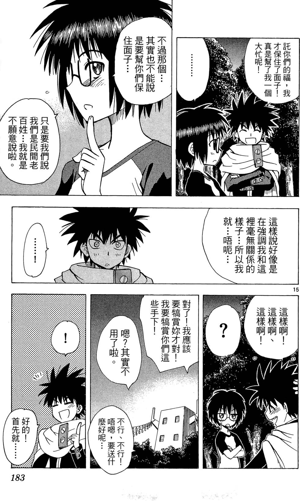 第179页