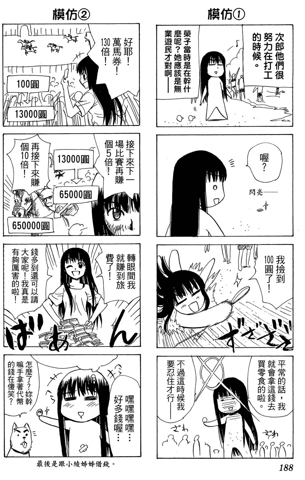 第184页