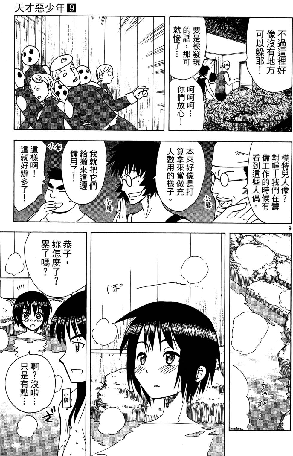 第11页