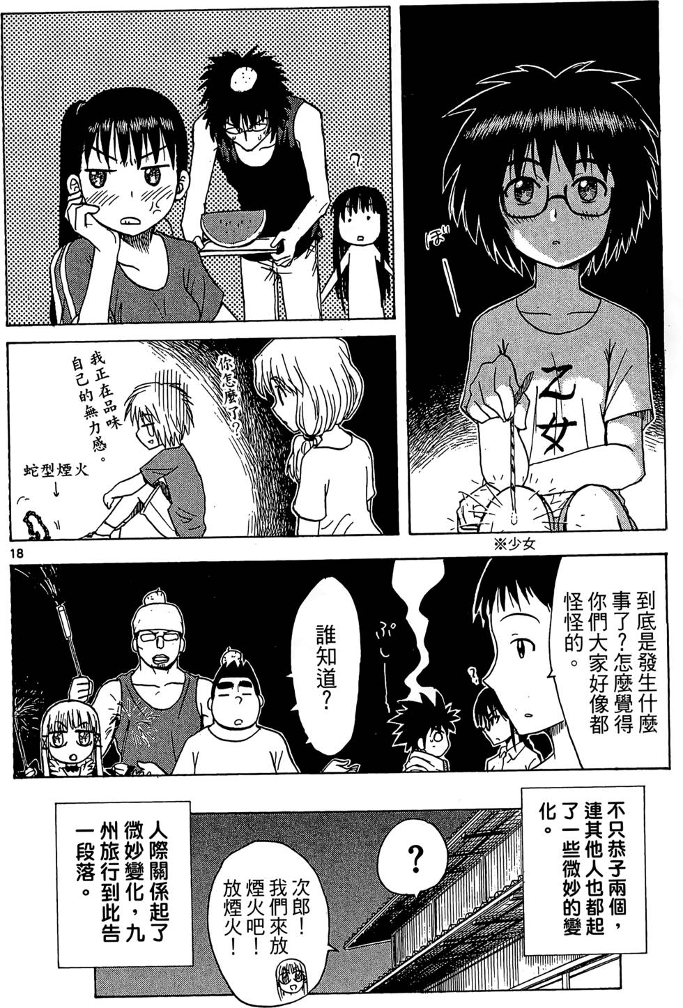 第20页