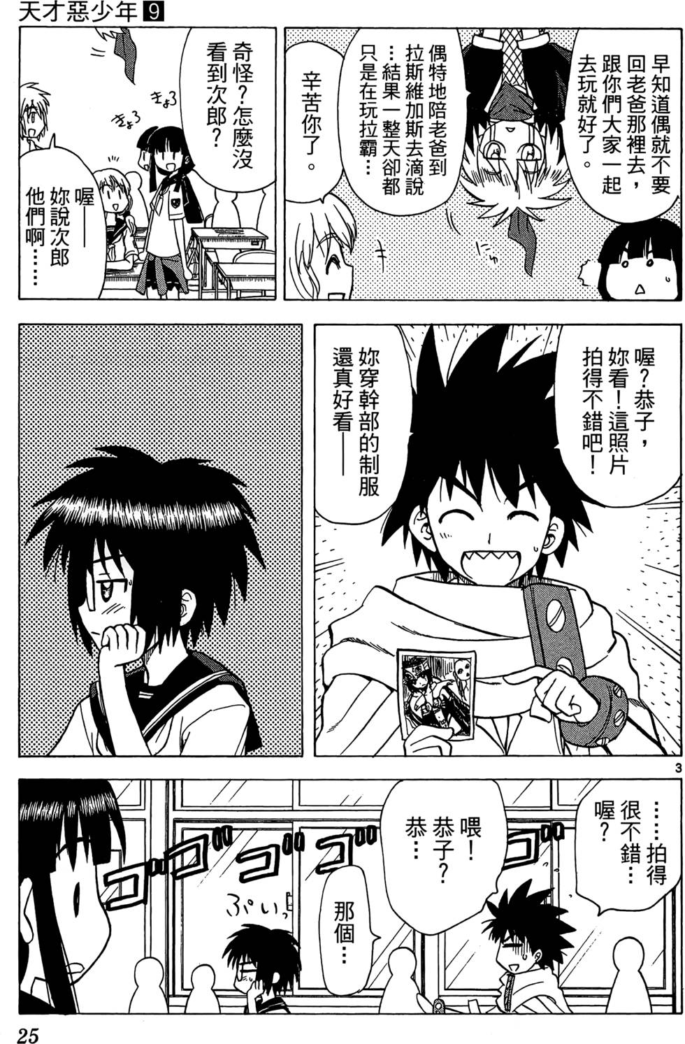 第23页