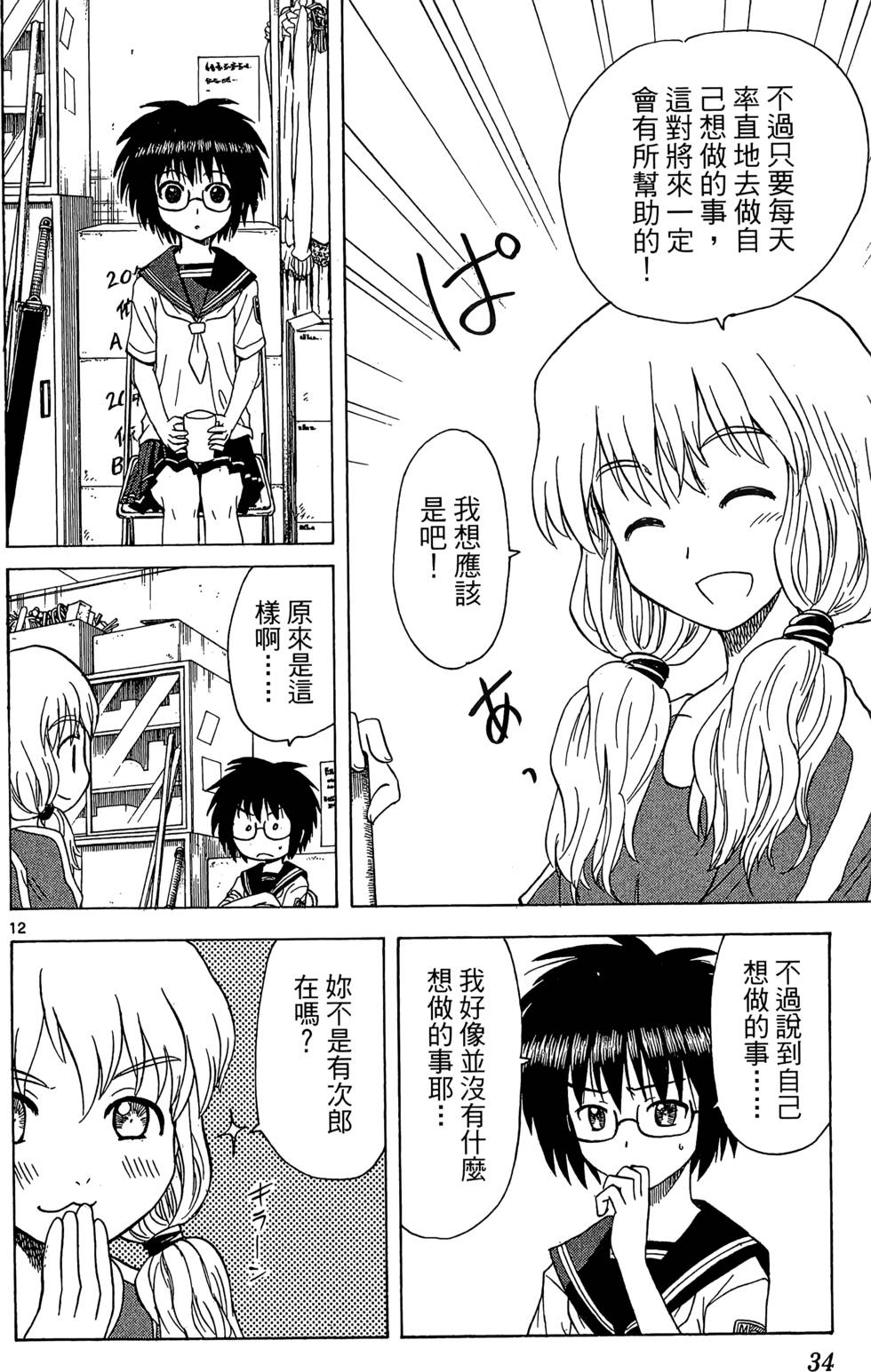 第32页