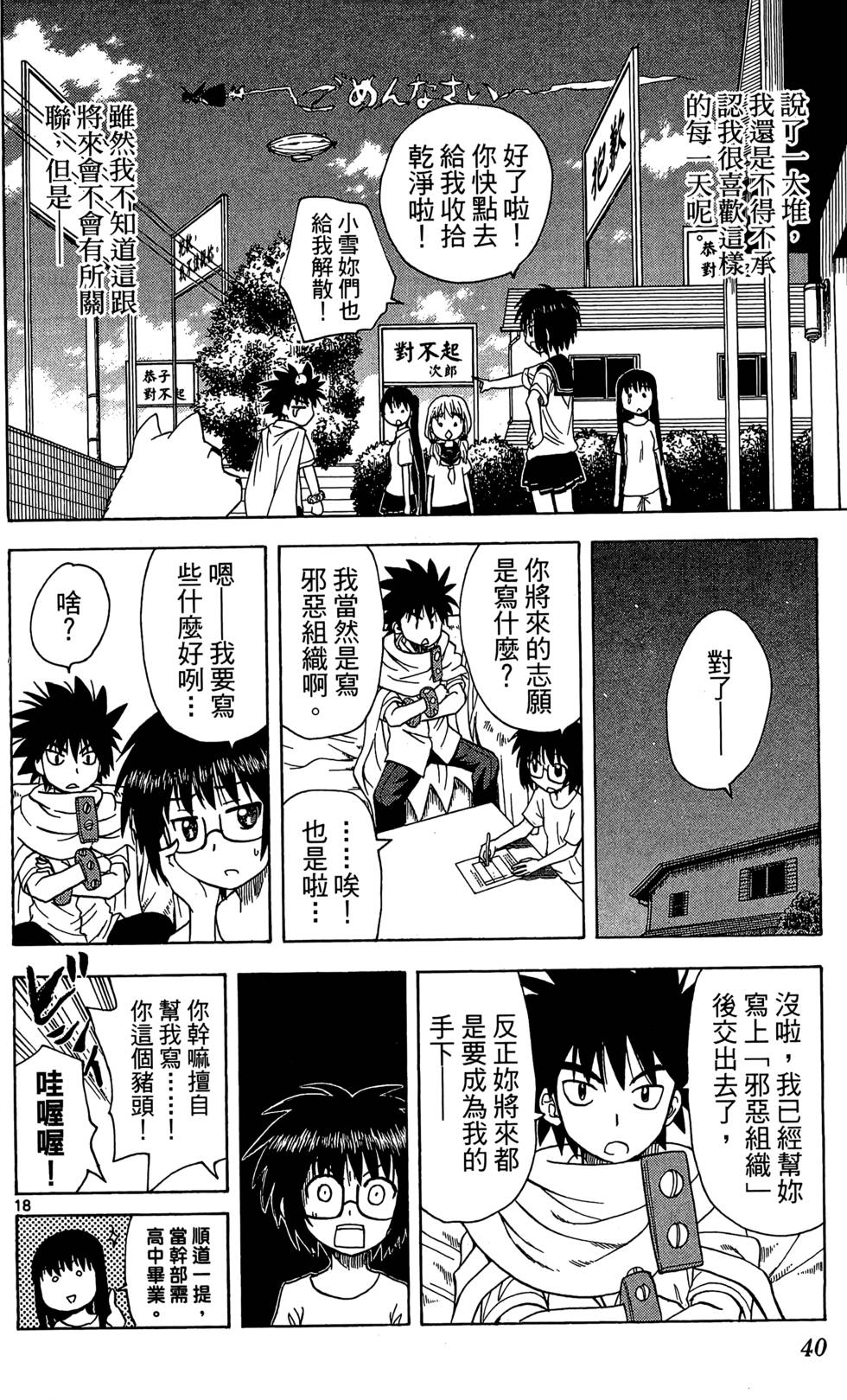 第38页
