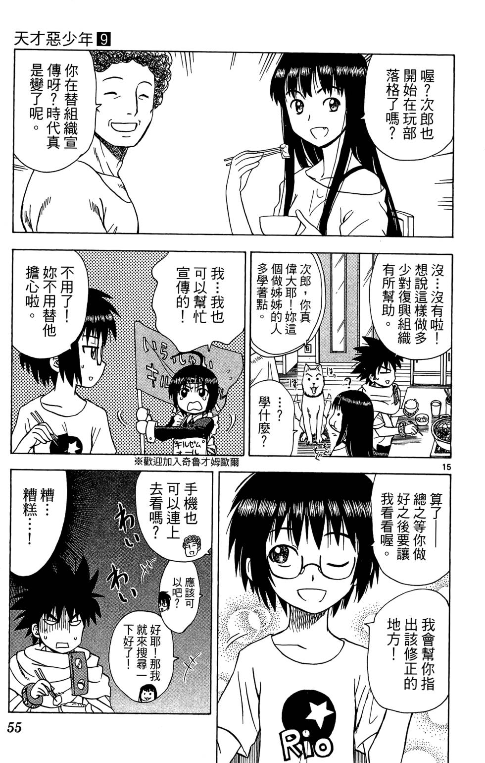 第53页