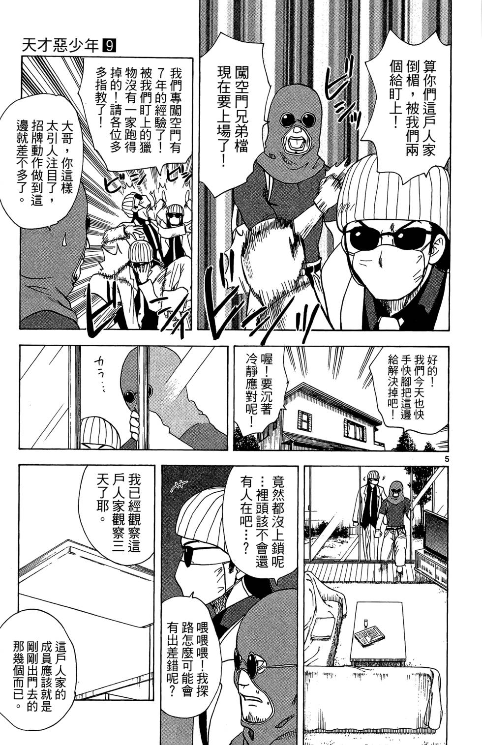 第61页