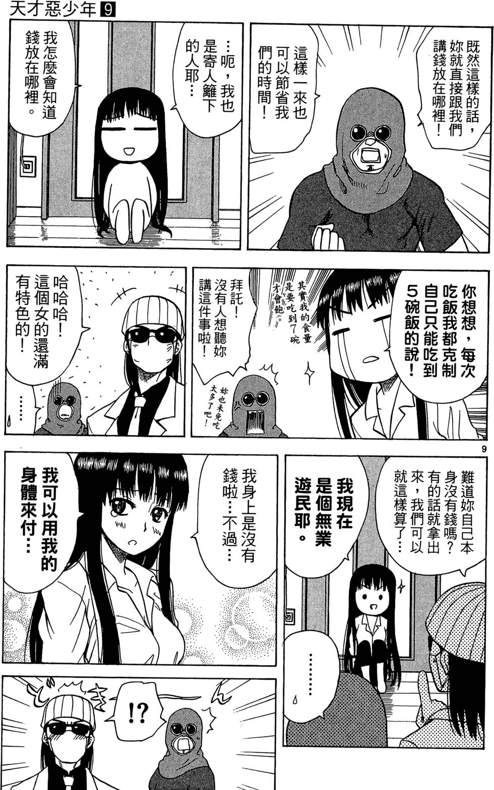 第65页