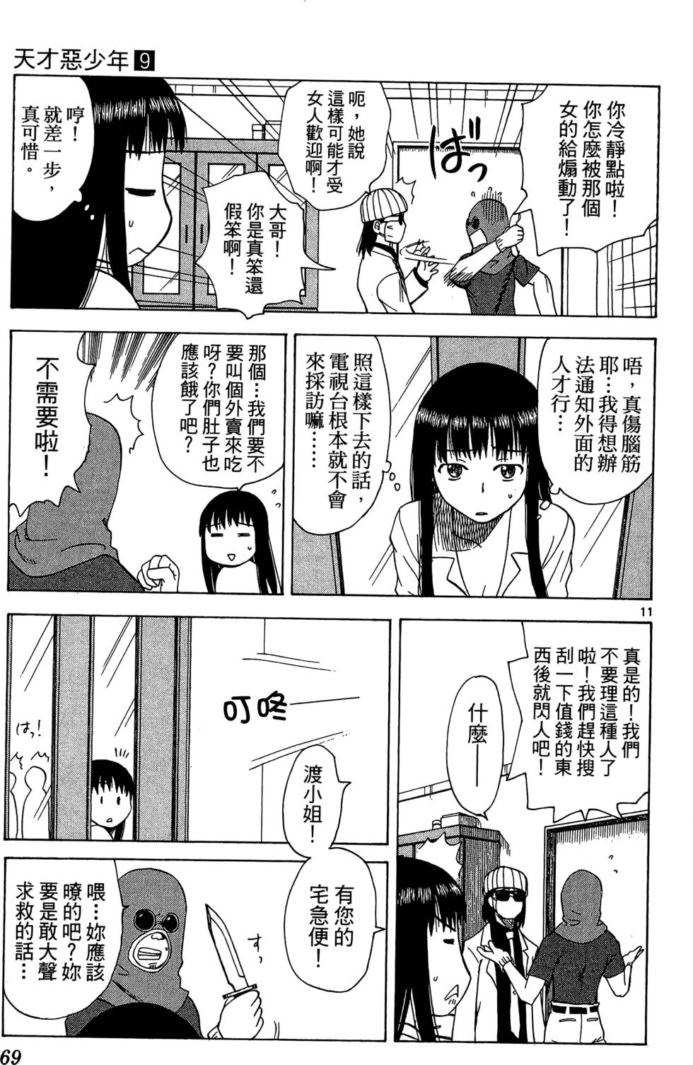 第67页
