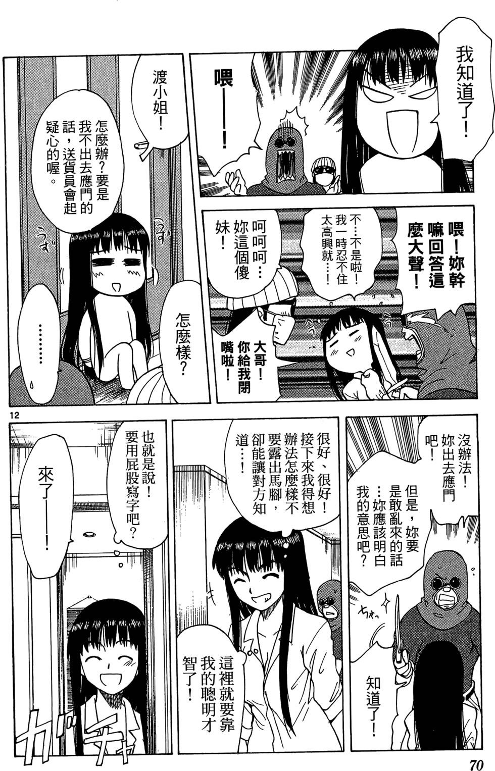 第68页
