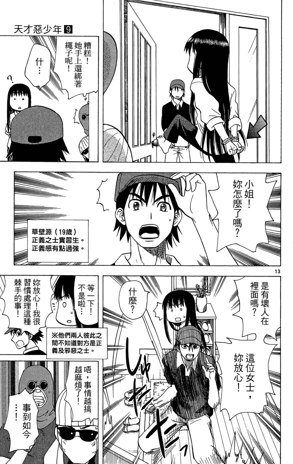 第69页