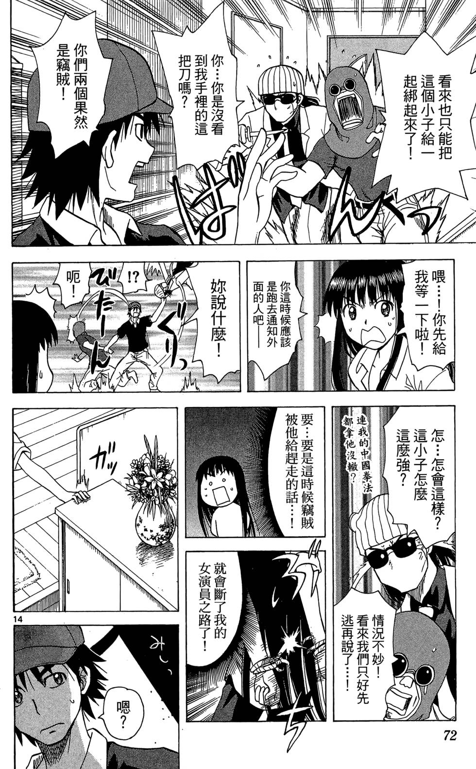 第70页