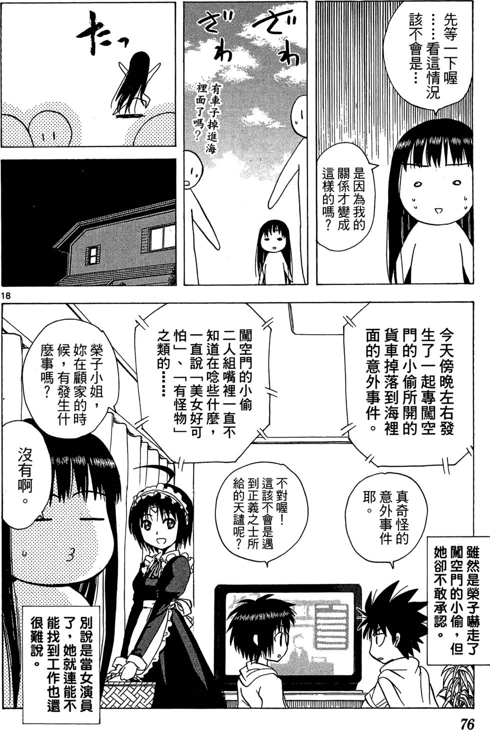第74页