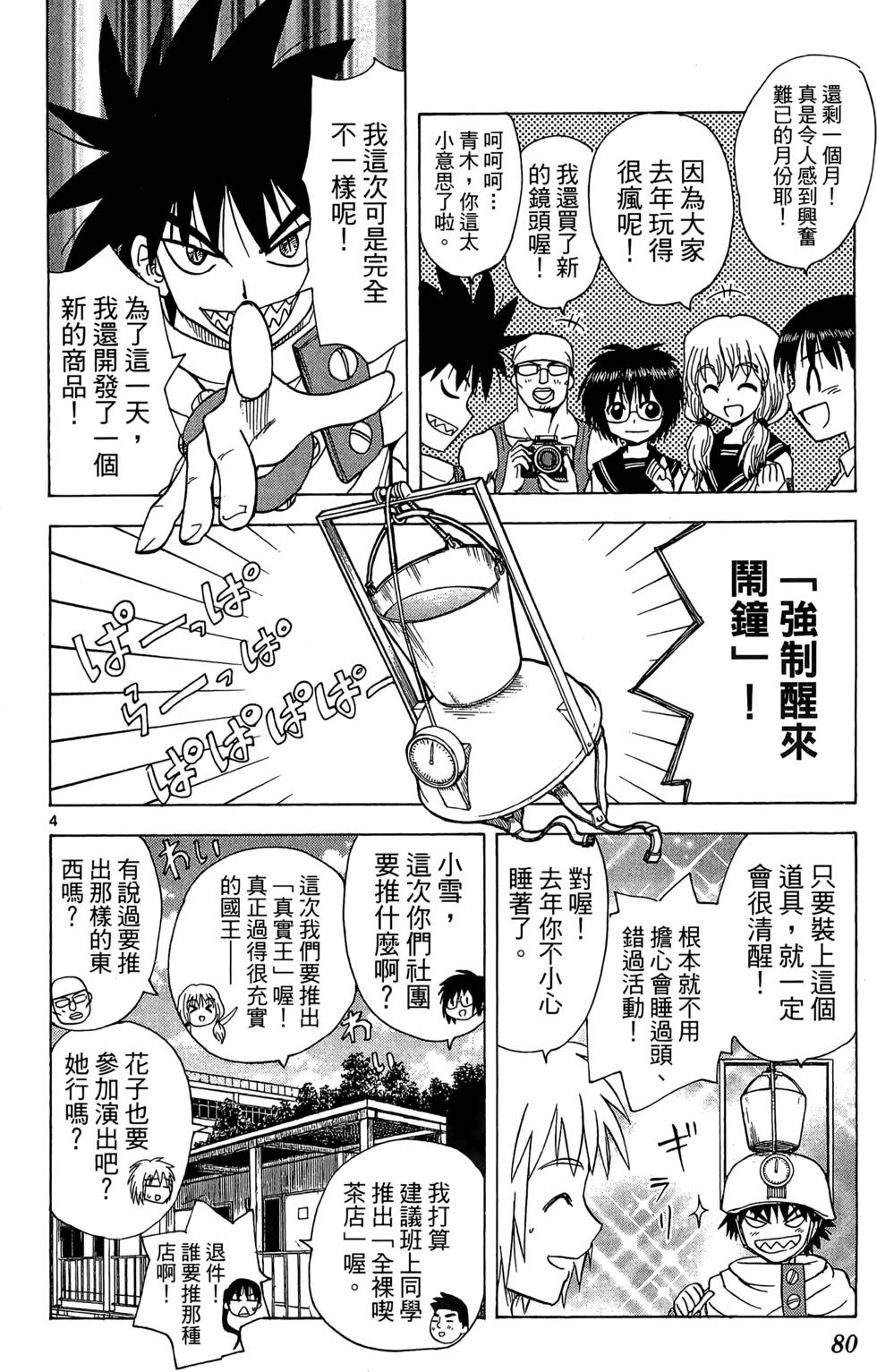 第78页