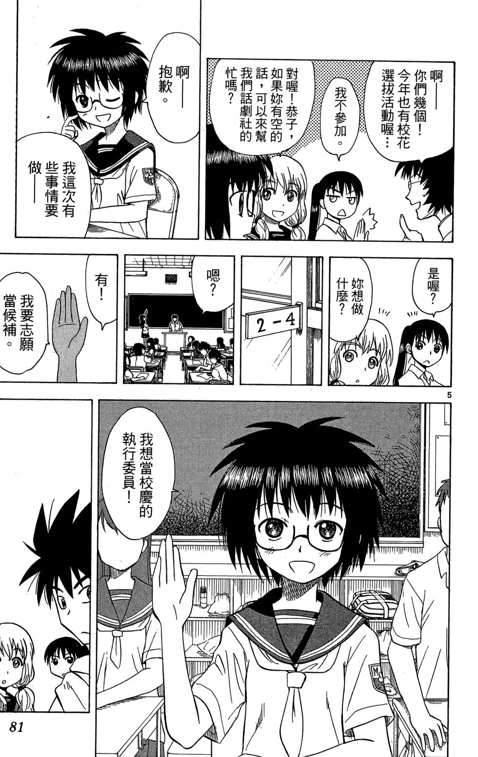 第79页