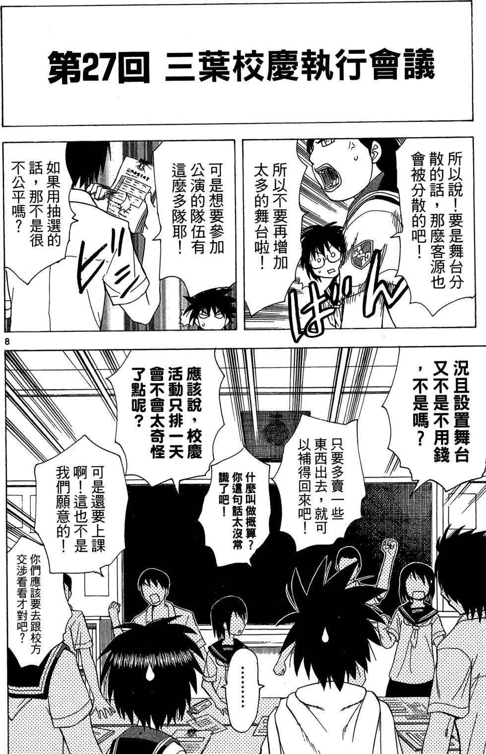第82页