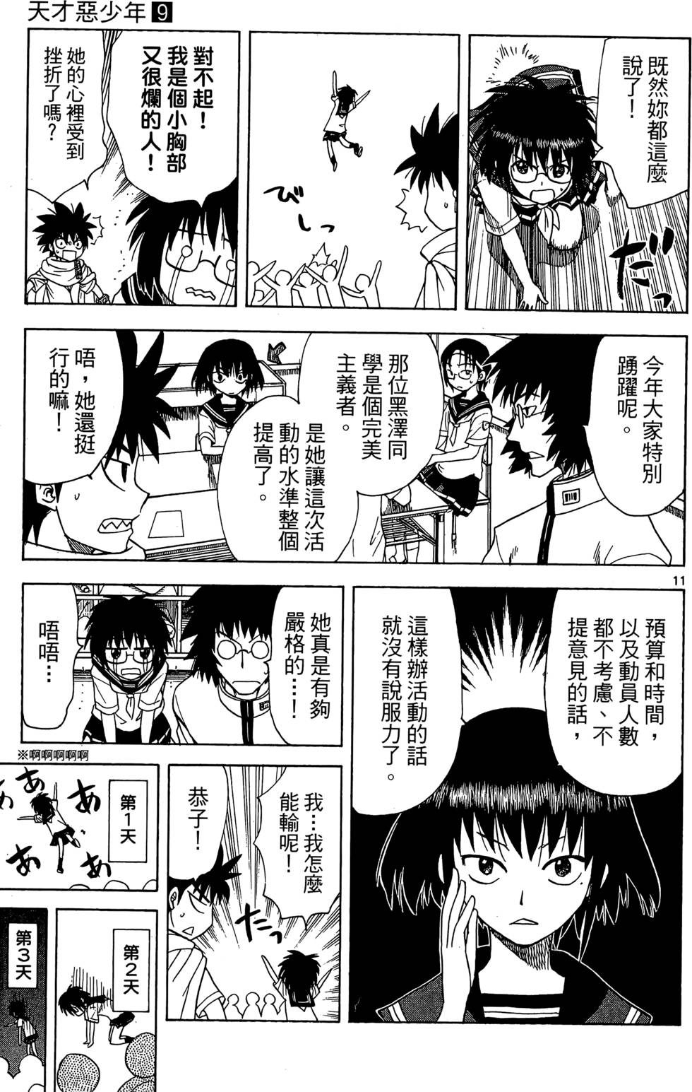 第85页