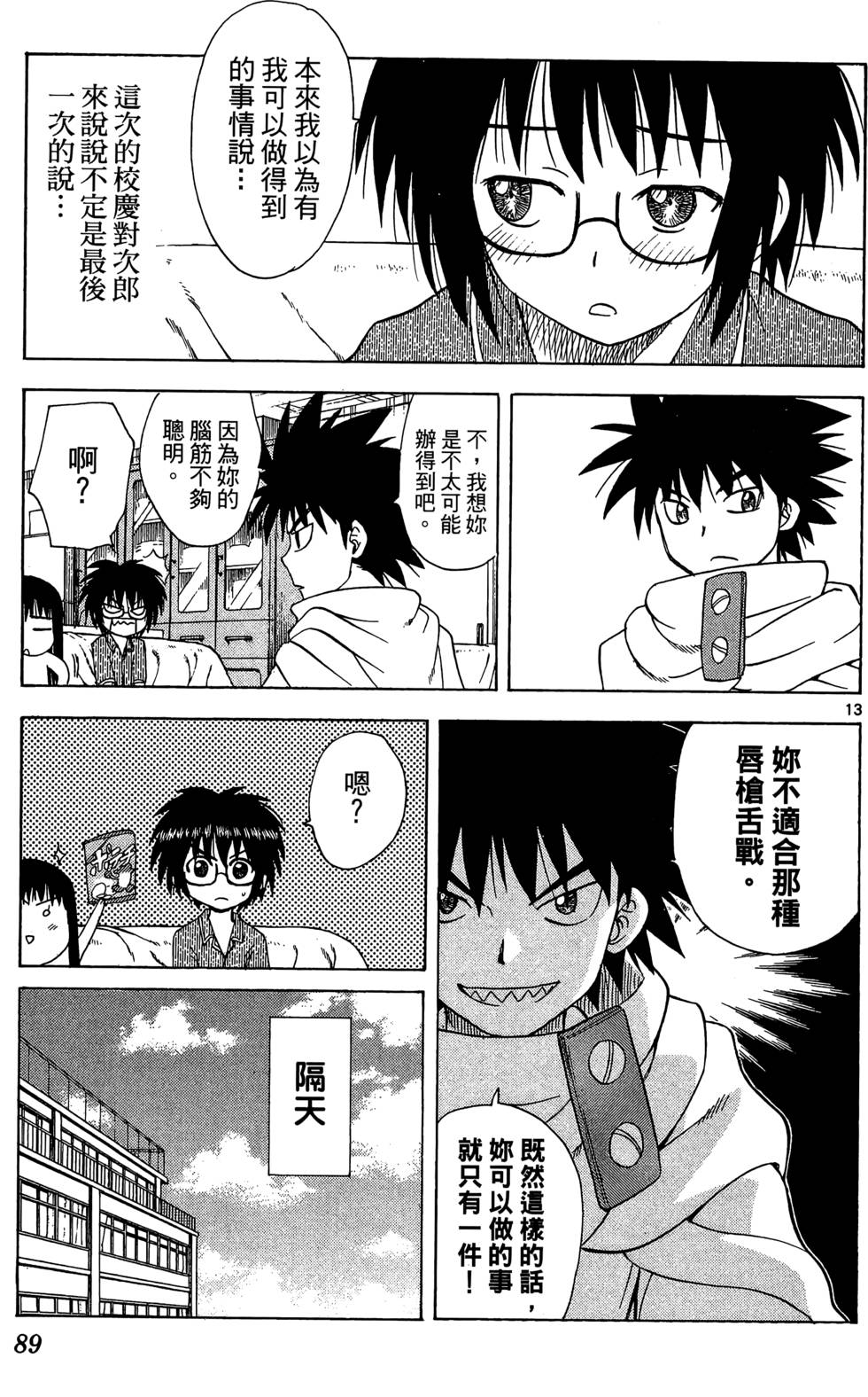 第87页