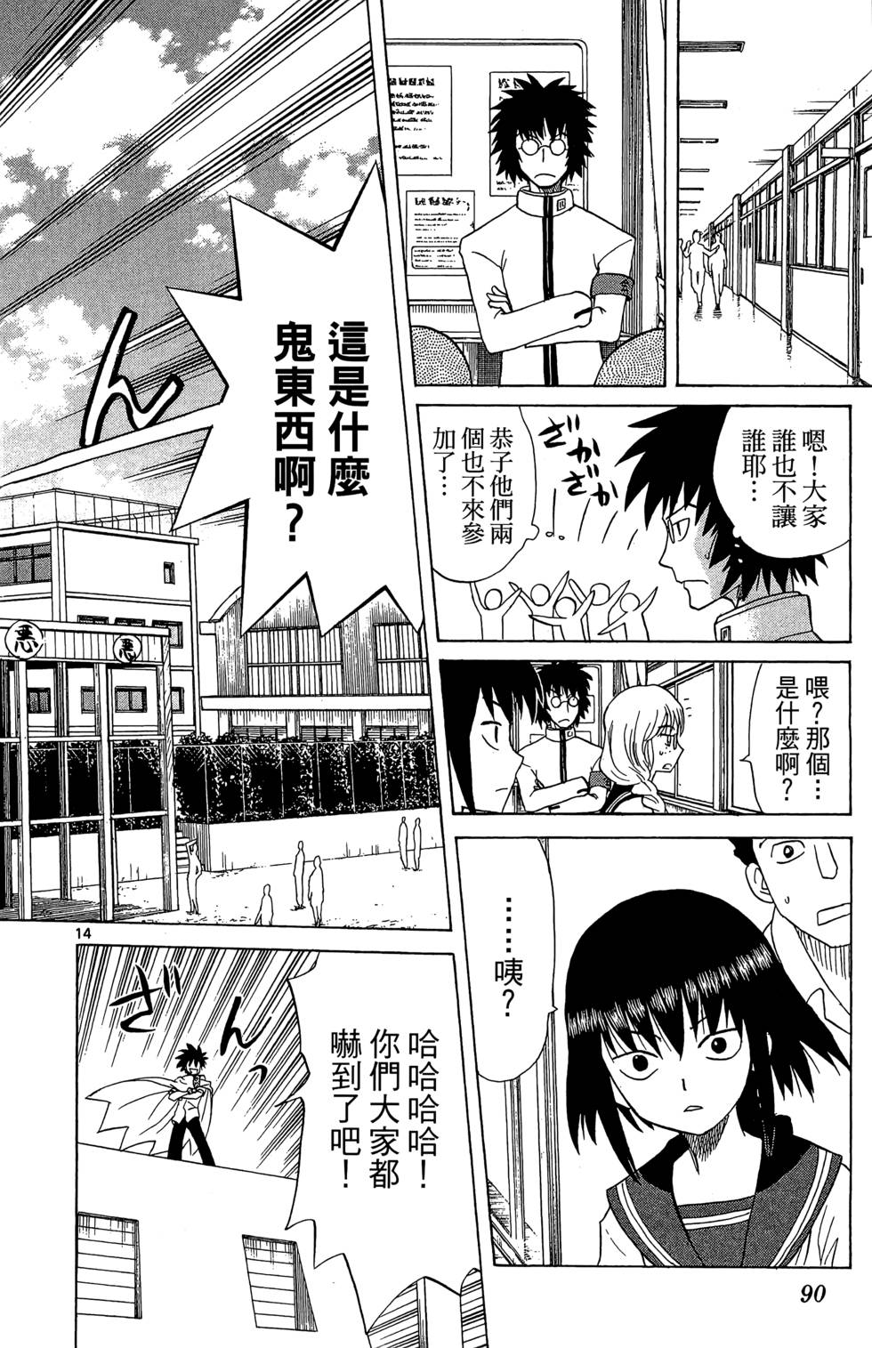 第88页