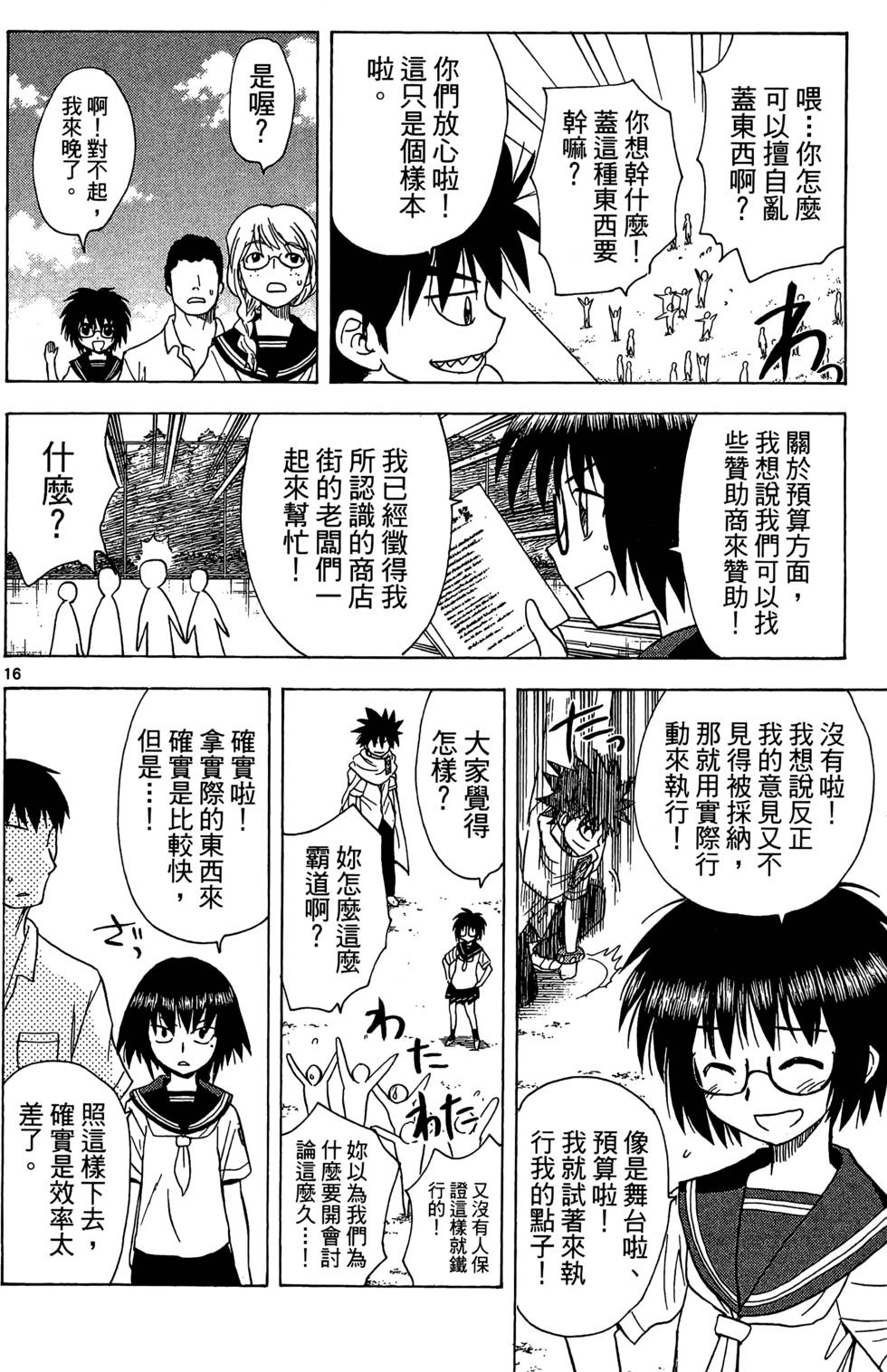 第90页