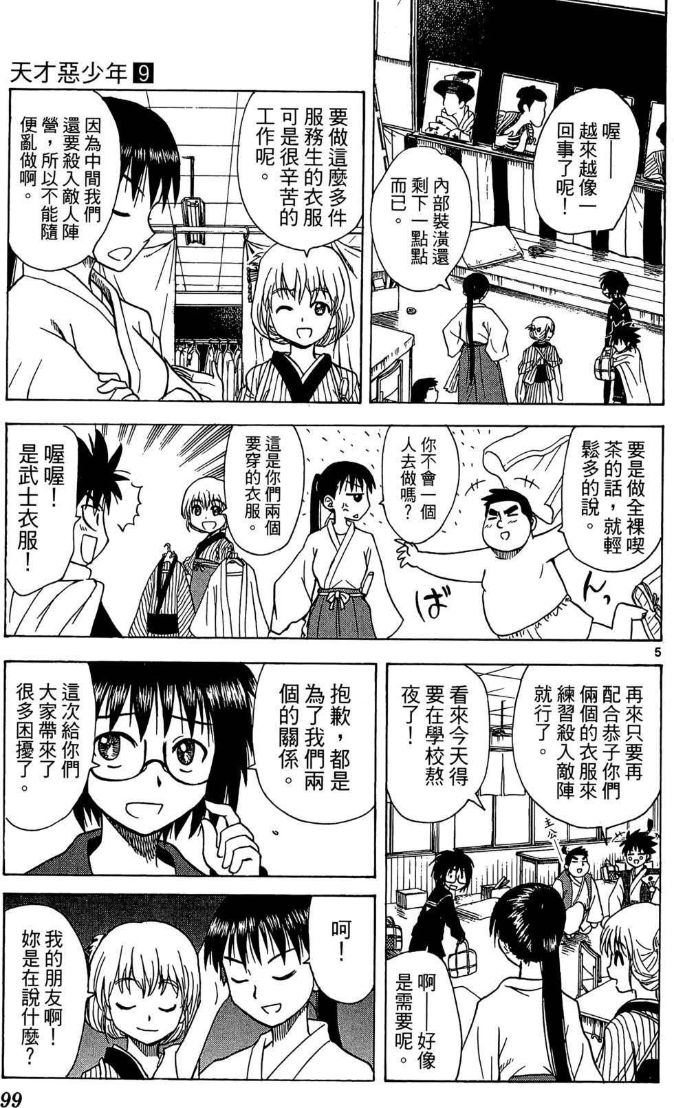第97页