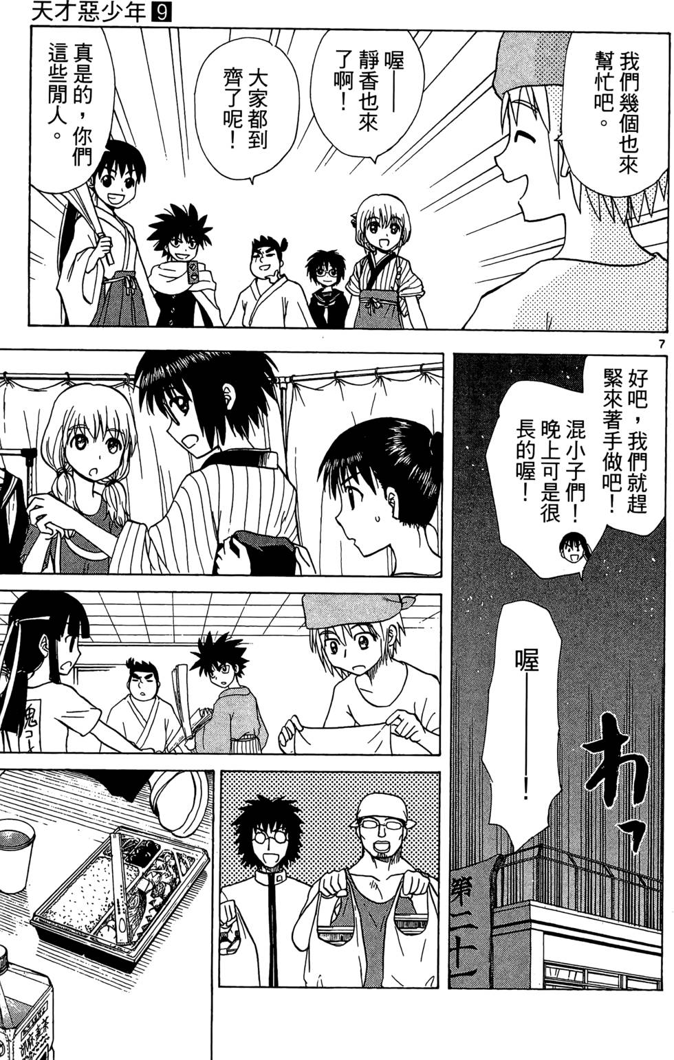 第99页