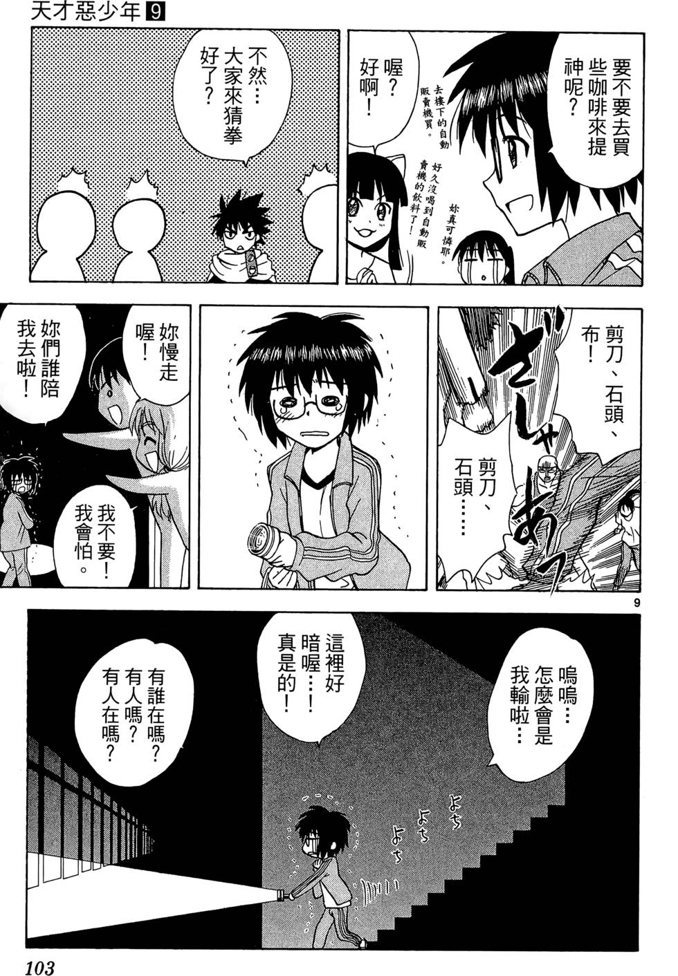 第101页
