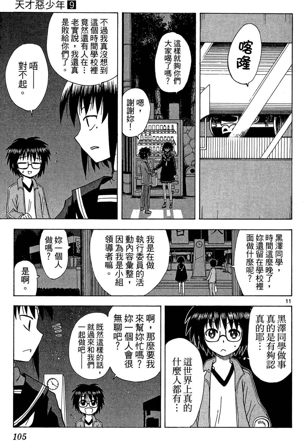 第103页