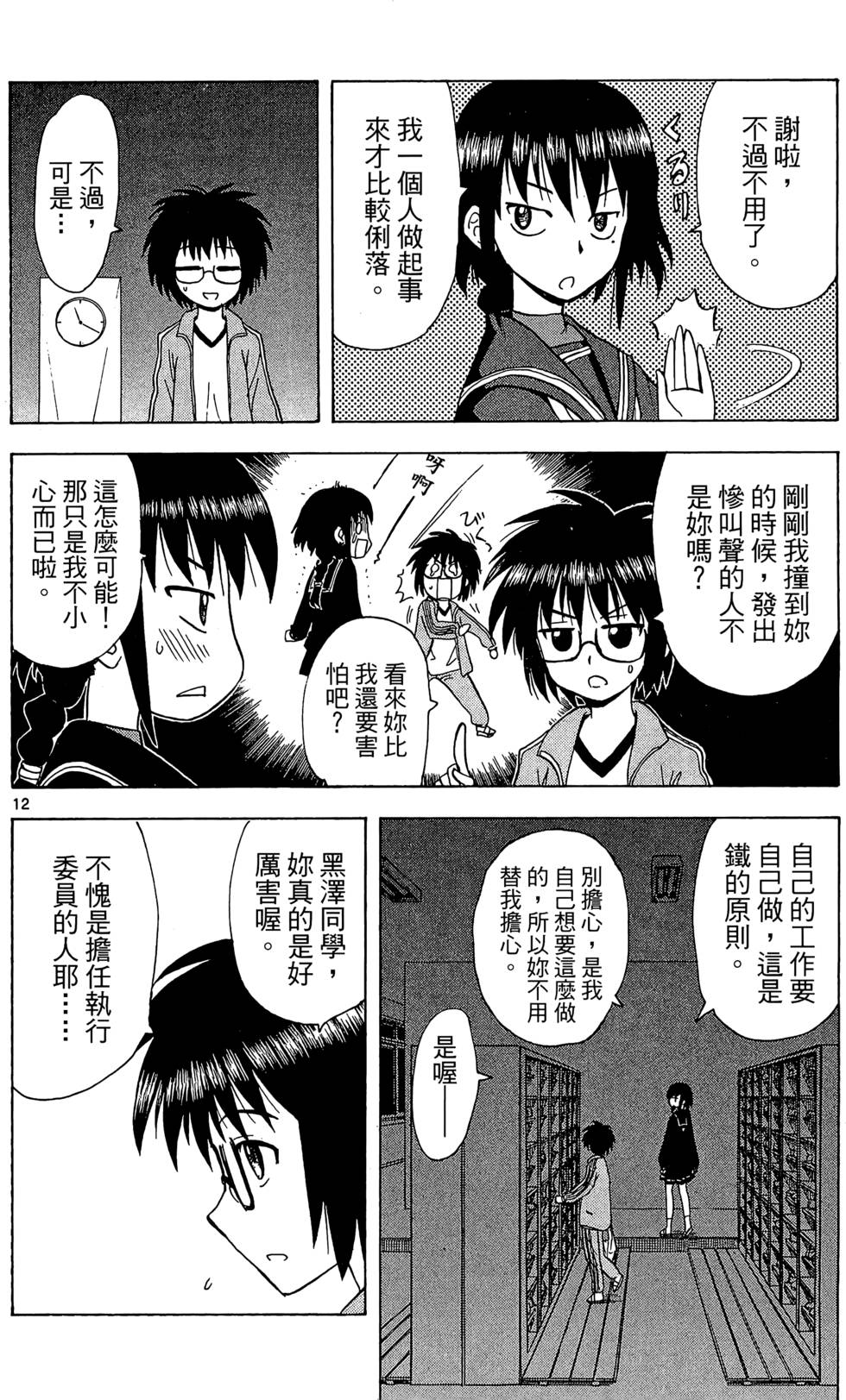 第104页
