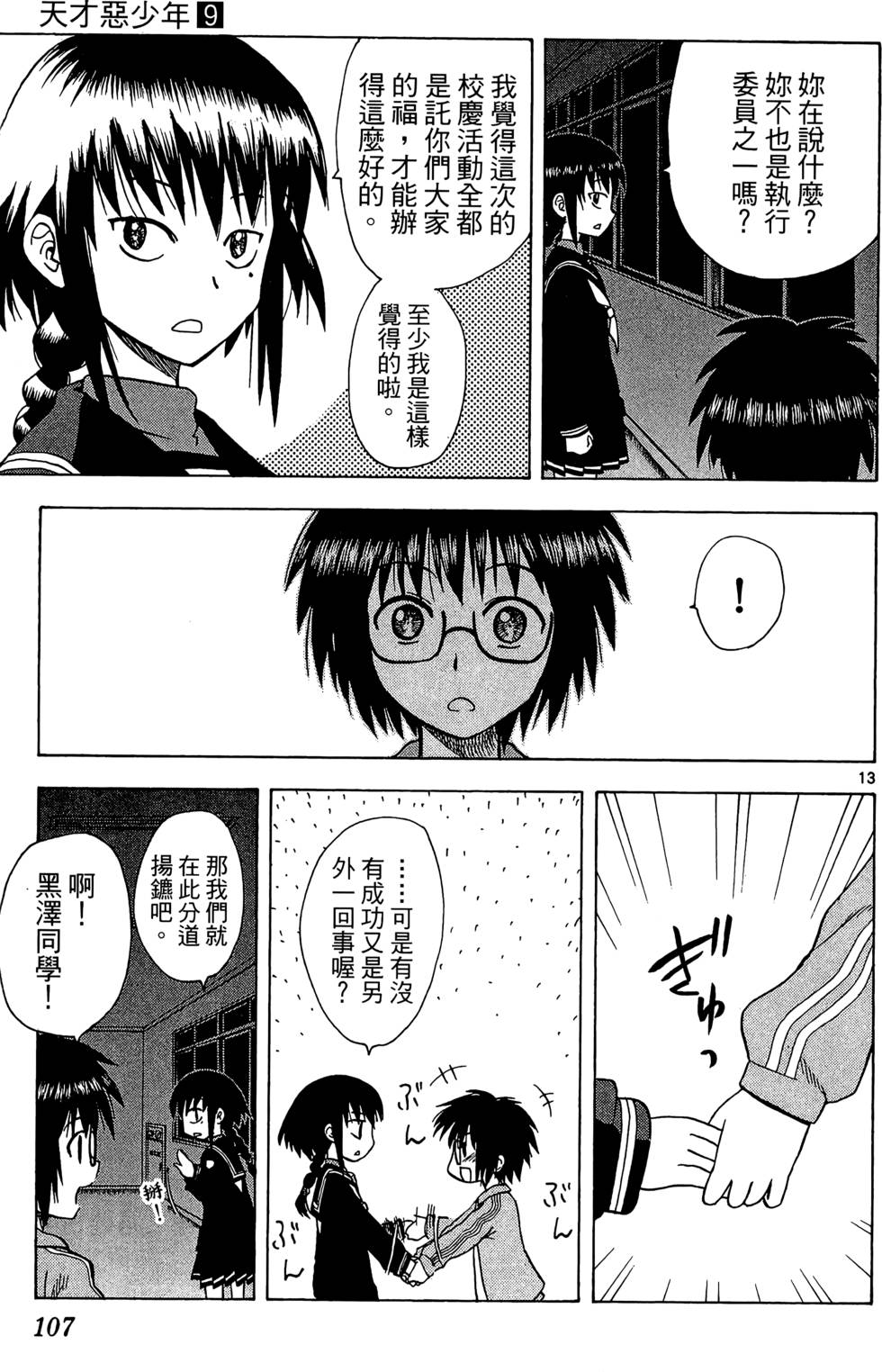 第105页