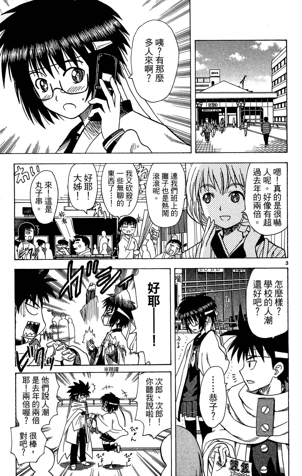 第113页