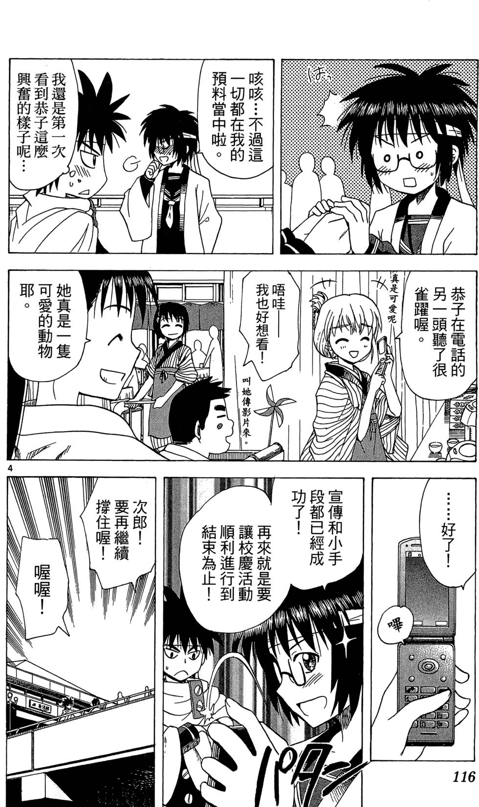 第114页