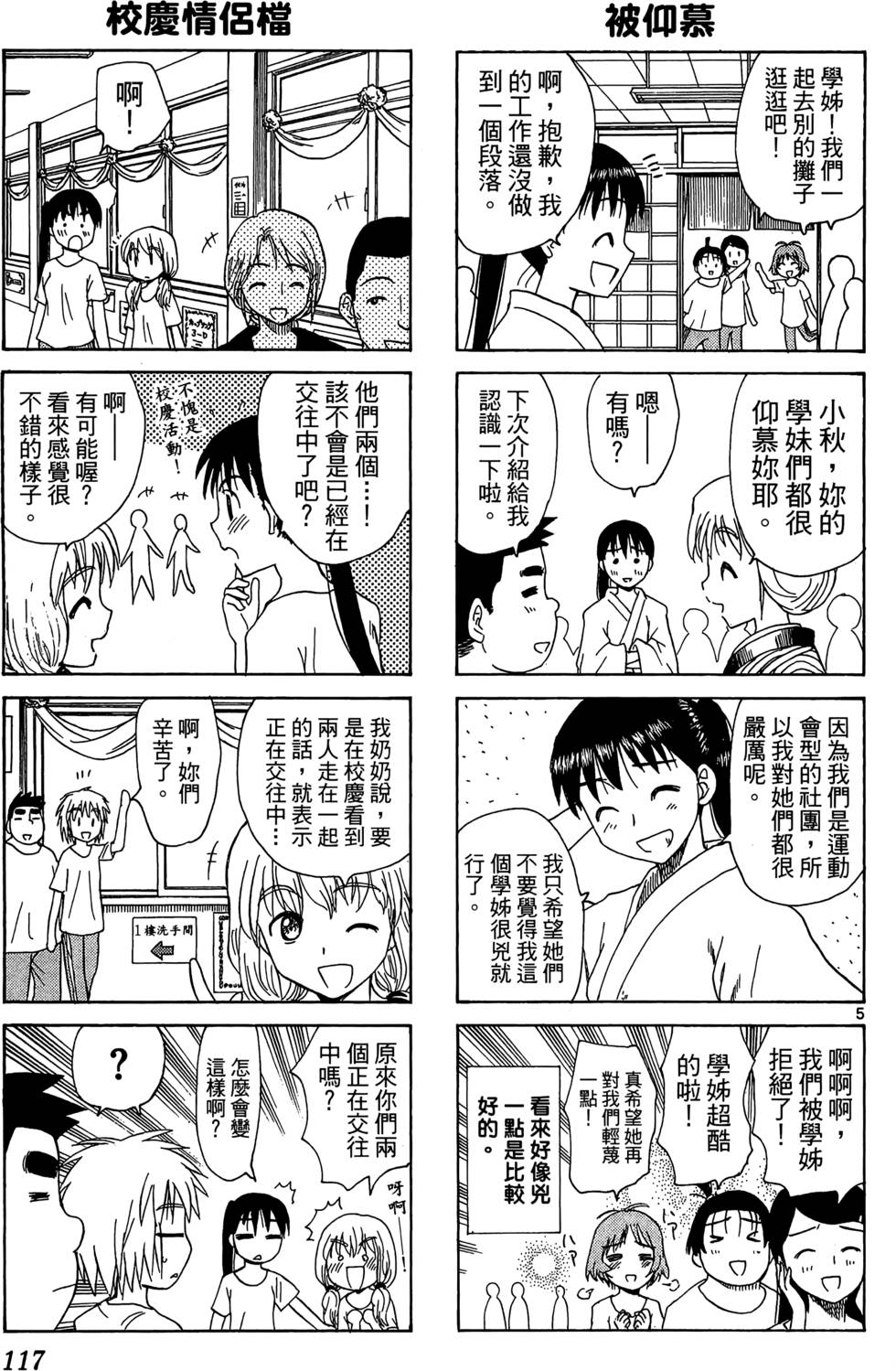 第115页