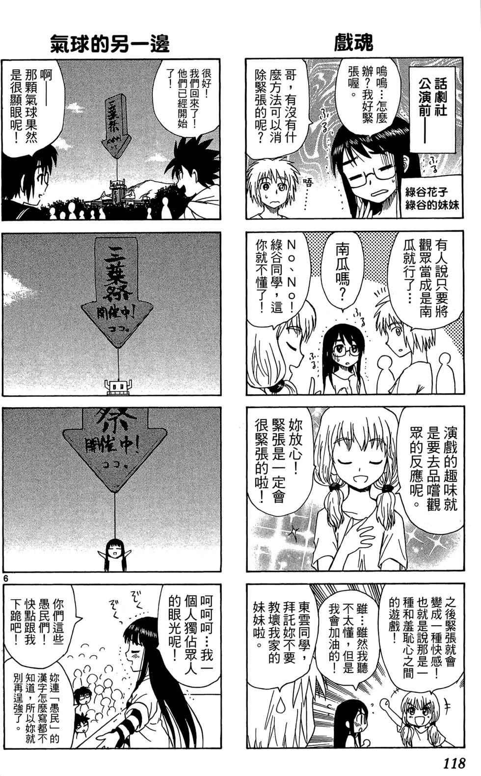 第116页