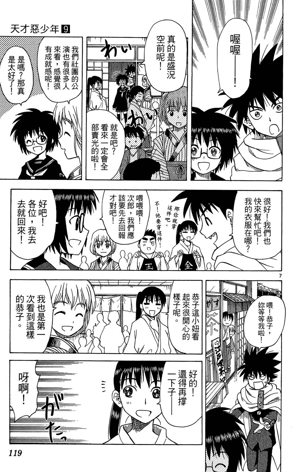 第117页