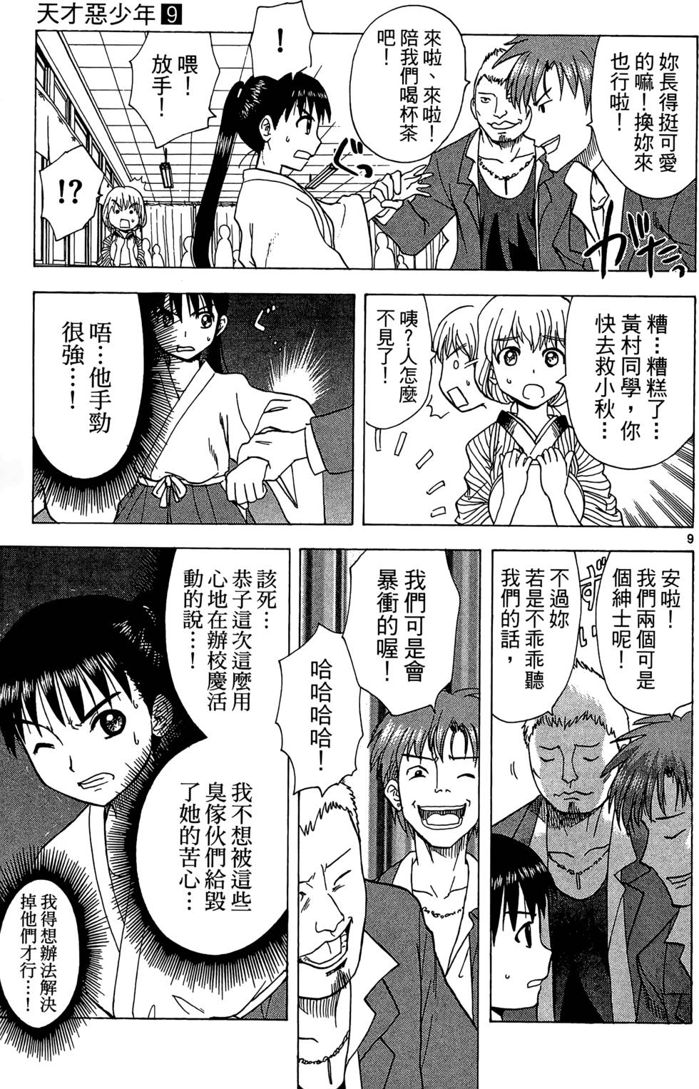 第119页