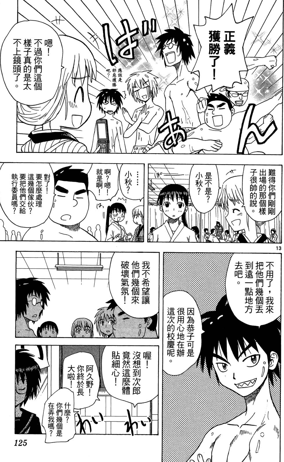 第123页