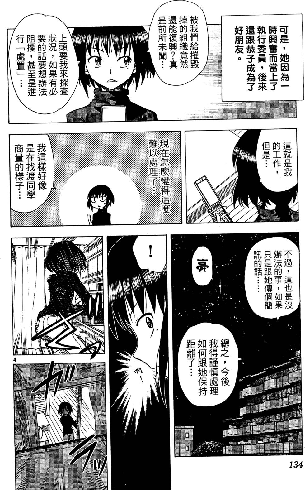 第132页